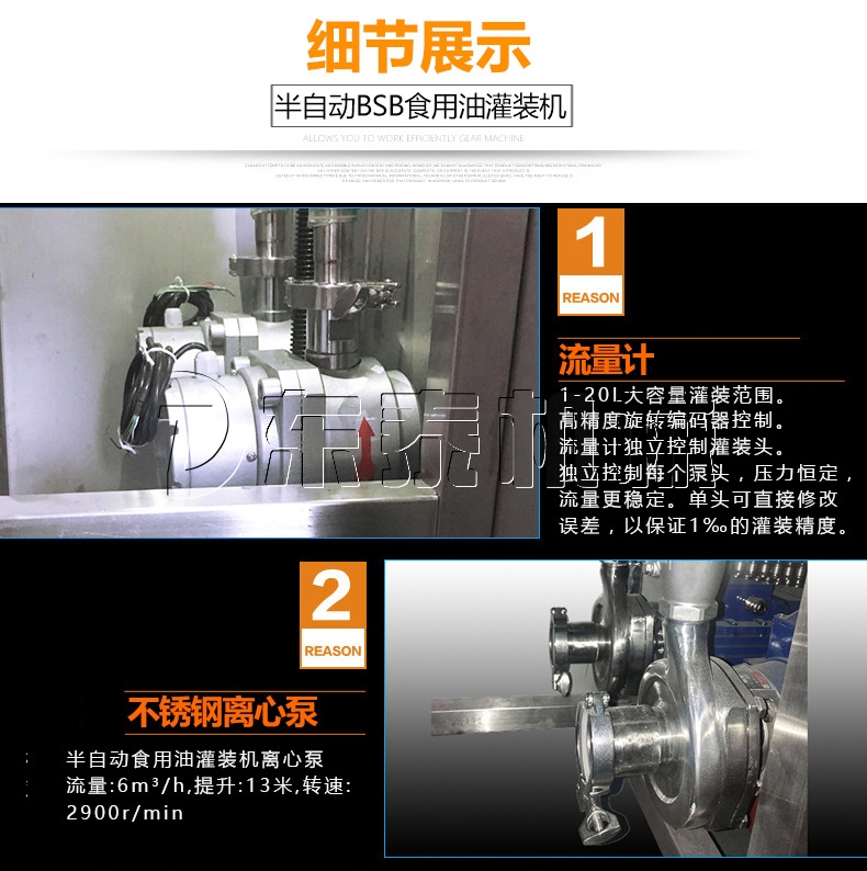 -20L半自動(dòng)BSB食用油灌裝機(jī)"