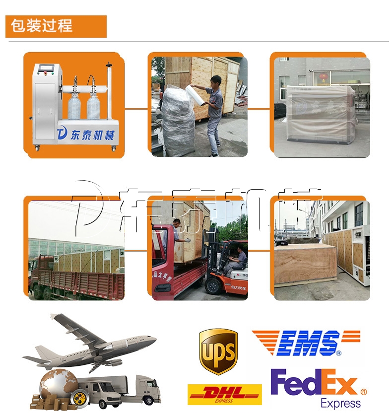 -20L半自動(dòng)BSB食用油灌裝機(jī)"