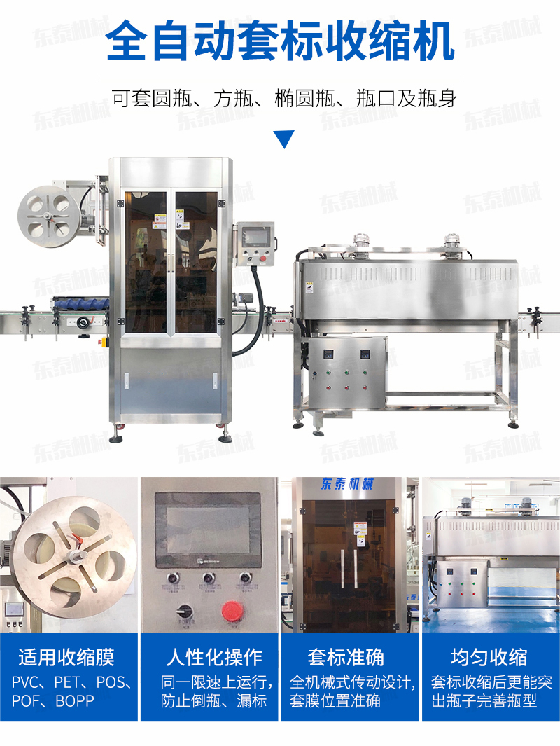 芝麻油灌裝機(jī)生產(chǎn)線