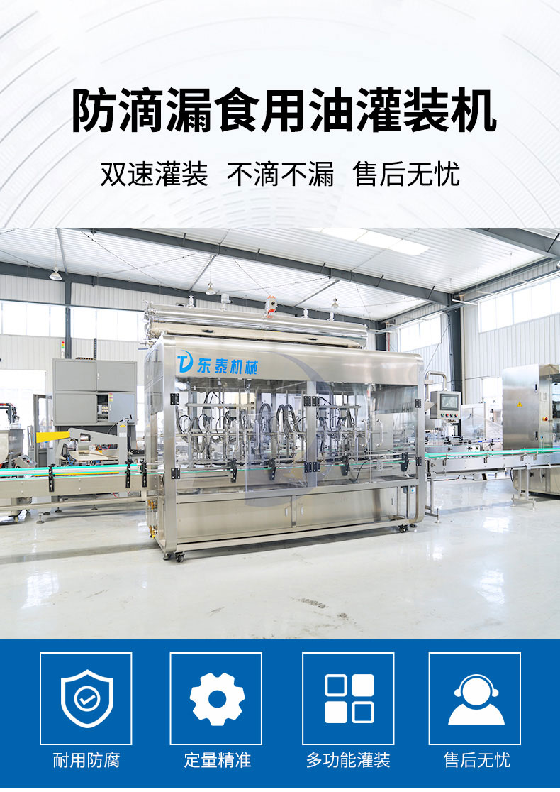 全自動十二頭食用油灌裝機(jī)