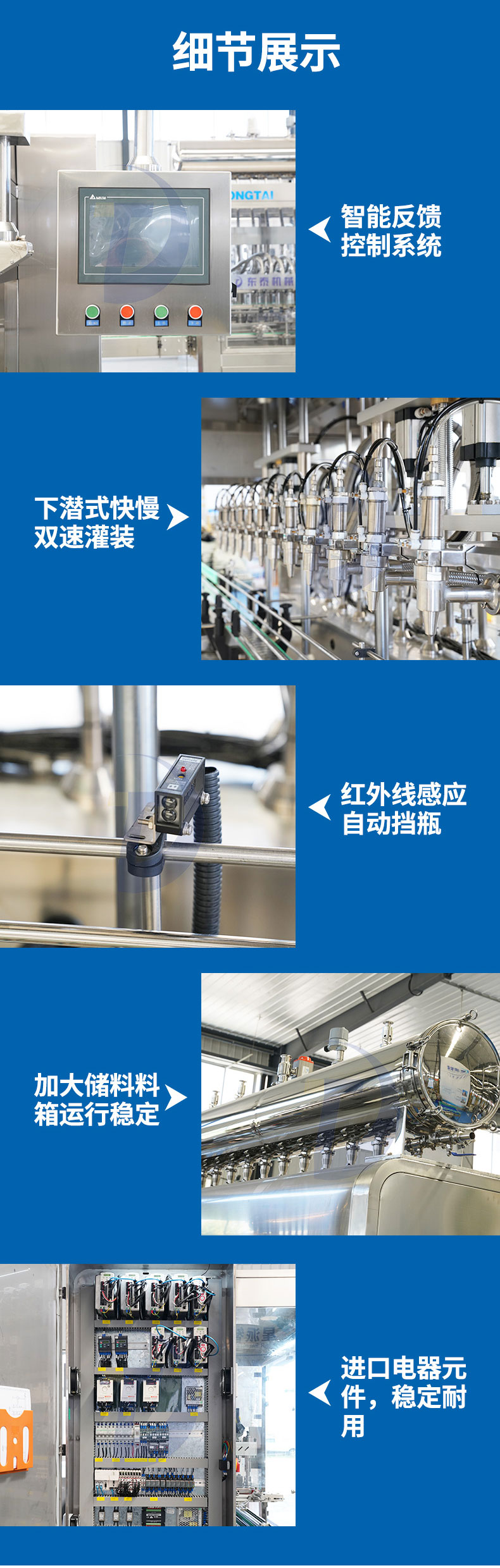 全自動十二頭食用油灌裝機(jī)