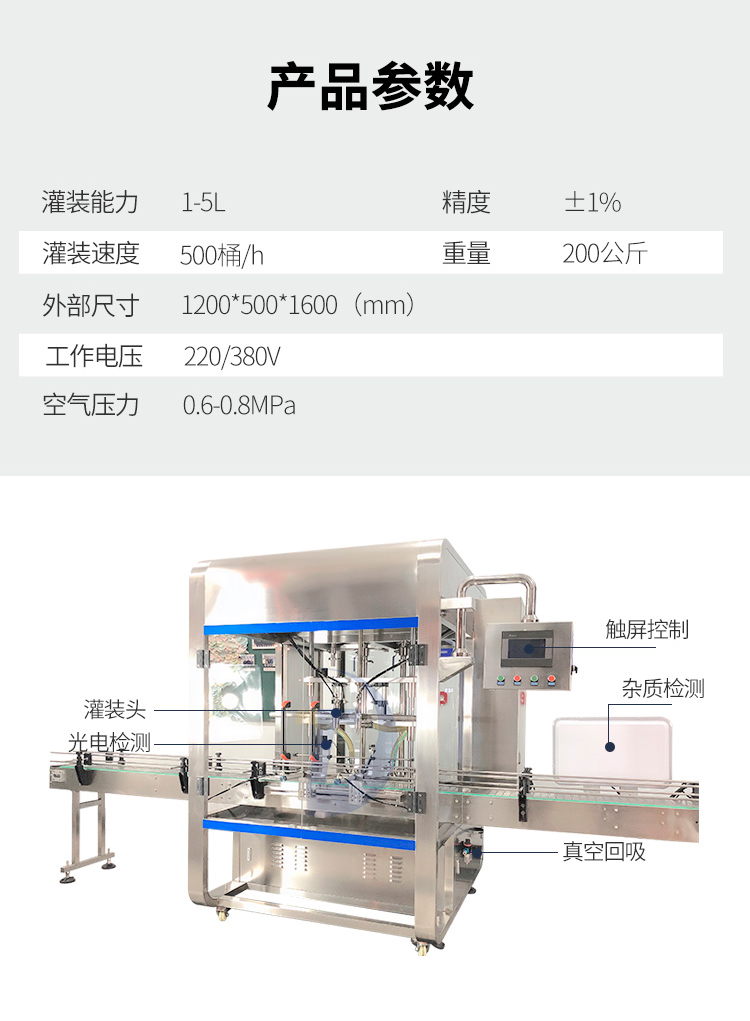 山東東泰全自動(dòng)食用油灌裝機(jī)走向智能化