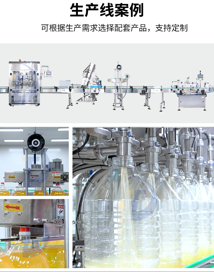 山東東泰全自動(dòng)食用油灌裝機(jī)走向智能化